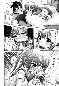 Page 12 of Yokujou Binetsu Shoukougun