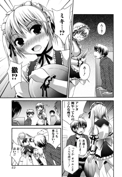 Page 53 of Yokujou Binetsu Shoukougun