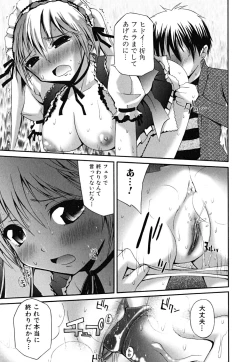 Page 61 of Yokujou Binetsu Shoukougun