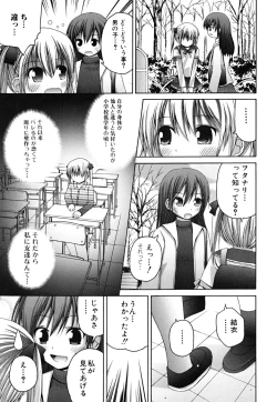 Page 71 of Yokujou Binetsu Shoukougun