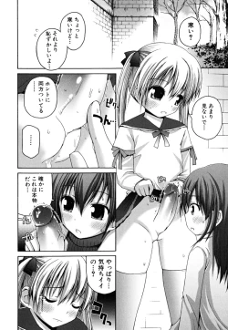 Page 72 of Yokujou Binetsu Shoukougun