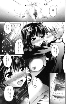 Page 93 of Yokujou Binetsu Shoukougun