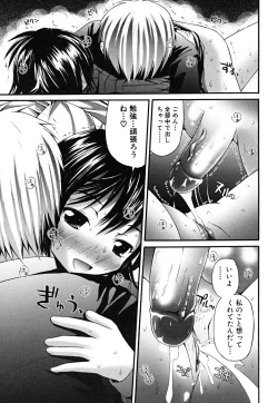 Page 97 of Yokujou Binetsu Shoukougun