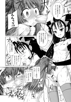 Page 5 of Futanari Oujo to Inma Maid