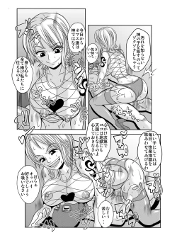 Page 21 of "Nukinuki no Mi" no Nouryokusha 2 - Seishounen Juujigun Hen