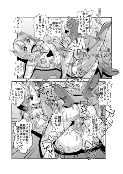 Page 28 of "Nukinuki no Mi" no Nouryokusha 2 - Seishounen Juujigun Hen