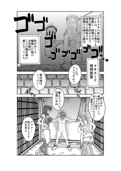 Page 4 of "Nukinuki no Mi" no Nouryokusha 2 - Seishounen Juujigun Hen