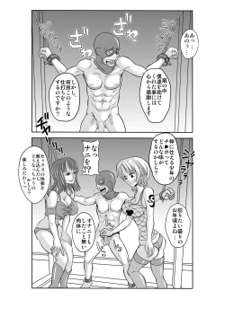 Page 7 of "Nukinuki no Mi" no Nouryokusha 2 - Seishounen Juujigun Hen