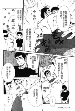 Page 11 of 主將命令