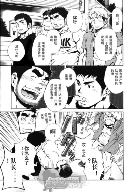 Page 3 of 主將命令