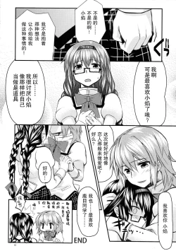 Page 13 of MadoHomu Kinoko Shuukakusai