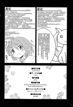 Page 25 of MadoHomu Kinoko Shuukakusai