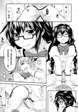 Page 8 of MadoHomu Kinoko Shuukakusai