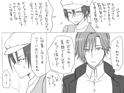 Page 4 of Seitenkan Series Doujin Shinchoku Matome