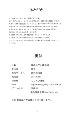 Page 21 of Makon no Ou to Onahole