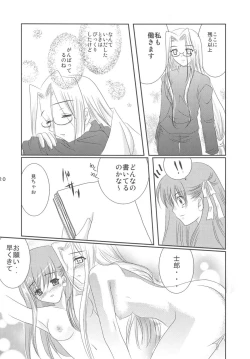 Page 19 of witch's night