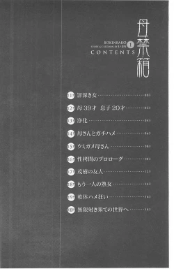 Page 3 of Bokinbako 1