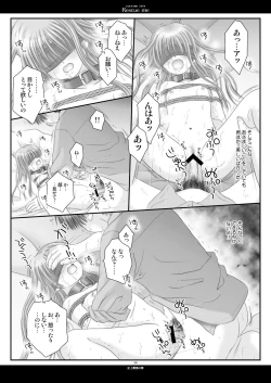 Page 14 of Rescue me