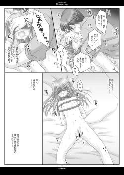 Page 16 of Rescue me