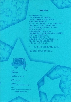 Page 29 of Lyrical Magical Nanoha Ganbaru