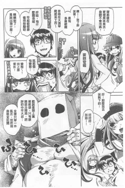 Page 100 of Yah! Toumei Ningen X