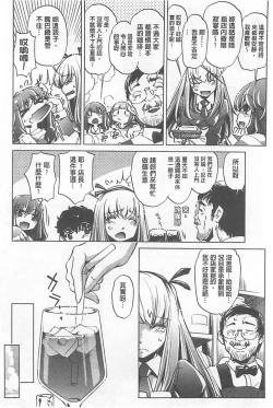 Page 124 of Yah! Toumei Ningen X