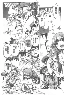 Page 125 of Yah! Toumei Ningen X