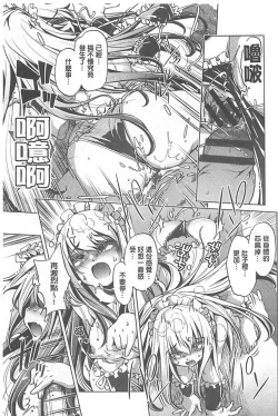 Page 141 of Yah! Toumei Ningen X