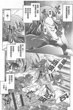 Page 14 of Yah! Toumei Ningen X