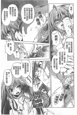 Page 157 of Yah! Toumei Ningen X