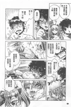 Page 172 of Yah! Toumei Ningen X