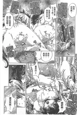 Page 177 of Yah! Toumei Ningen X