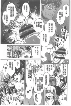 Page 181 of Yah! Toumei Ningen X