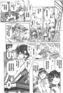 Page 29 of Yah! Toumei Ningen X