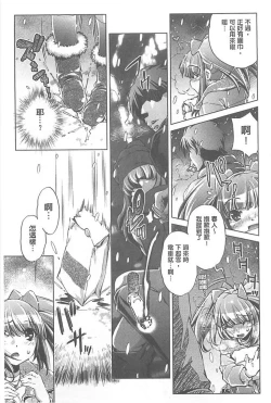 Page 31 of Yah! Toumei Ningen X