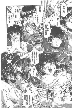 Page 53 of Yah! Toumei Ningen X