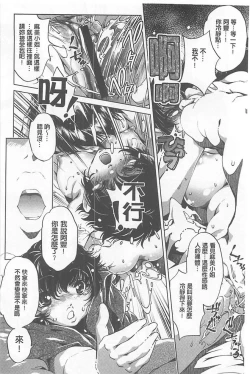 Page 54 of Yah! Toumei Ningen X