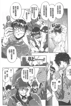 Page 57 of Yah! Toumei Ningen X