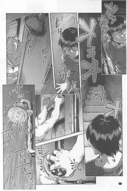 Page 8 of Yah! Toumei Ningen X