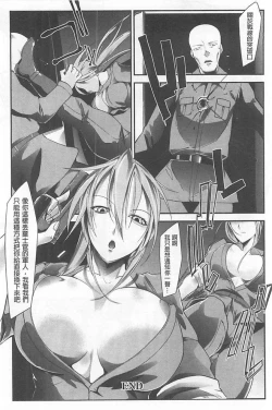 Page 109 of Haiboku no Joou - Kutsujoku no Acme Sarashi