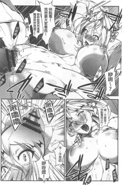 Page 23 of Haiboku no Joou - Kutsujoku no Acme Sarashi