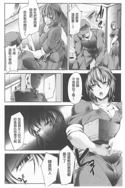 Page 67 of Haiboku no Joou - Kutsujoku no Acme Sarashi