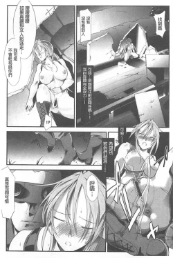 Page 94 of Haiboku no Joou - Kutsujoku no Acme Sarashi