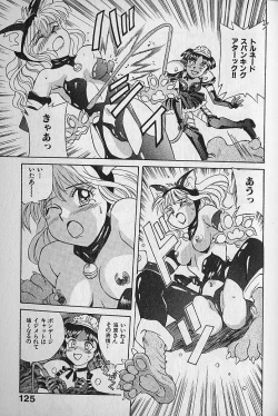 Page 125 of Unabarake Ai no Rush!!