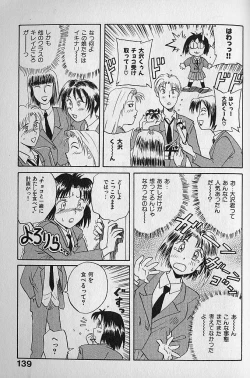 Page 139 of Unabarake Ai no Rush!!