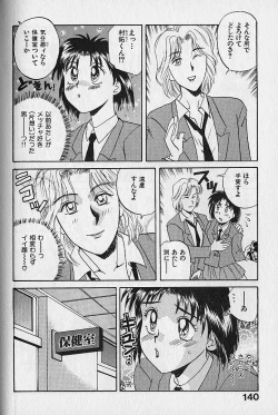 Page 140 of Unabarake Ai no Rush!!