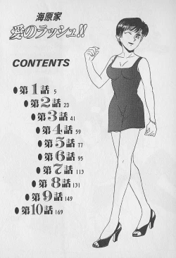 Page 4 of Unabarake Ai no Rush!!