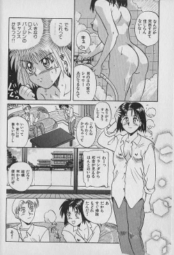 Page 50 of Unabarake Ai no Rush!!