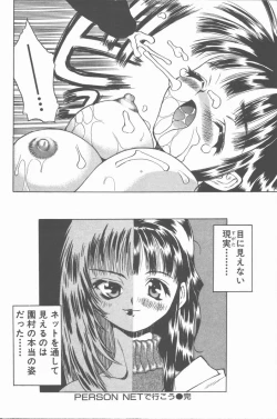 Page 142 of Himawari no Saku Mise