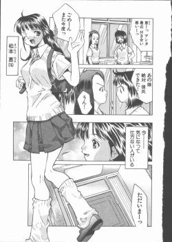 Page 143 of Himawari no Saku Mise